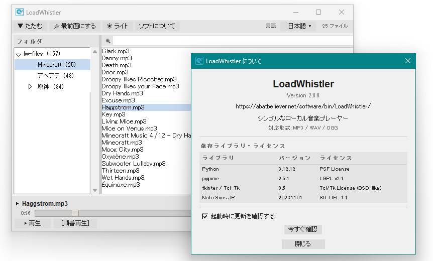スクリーンショット